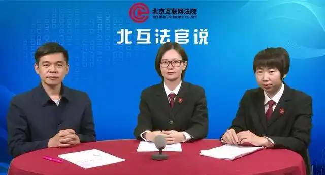 北互法官说丨在线教育15问，法官为您全面解读遇到问题该咋办~