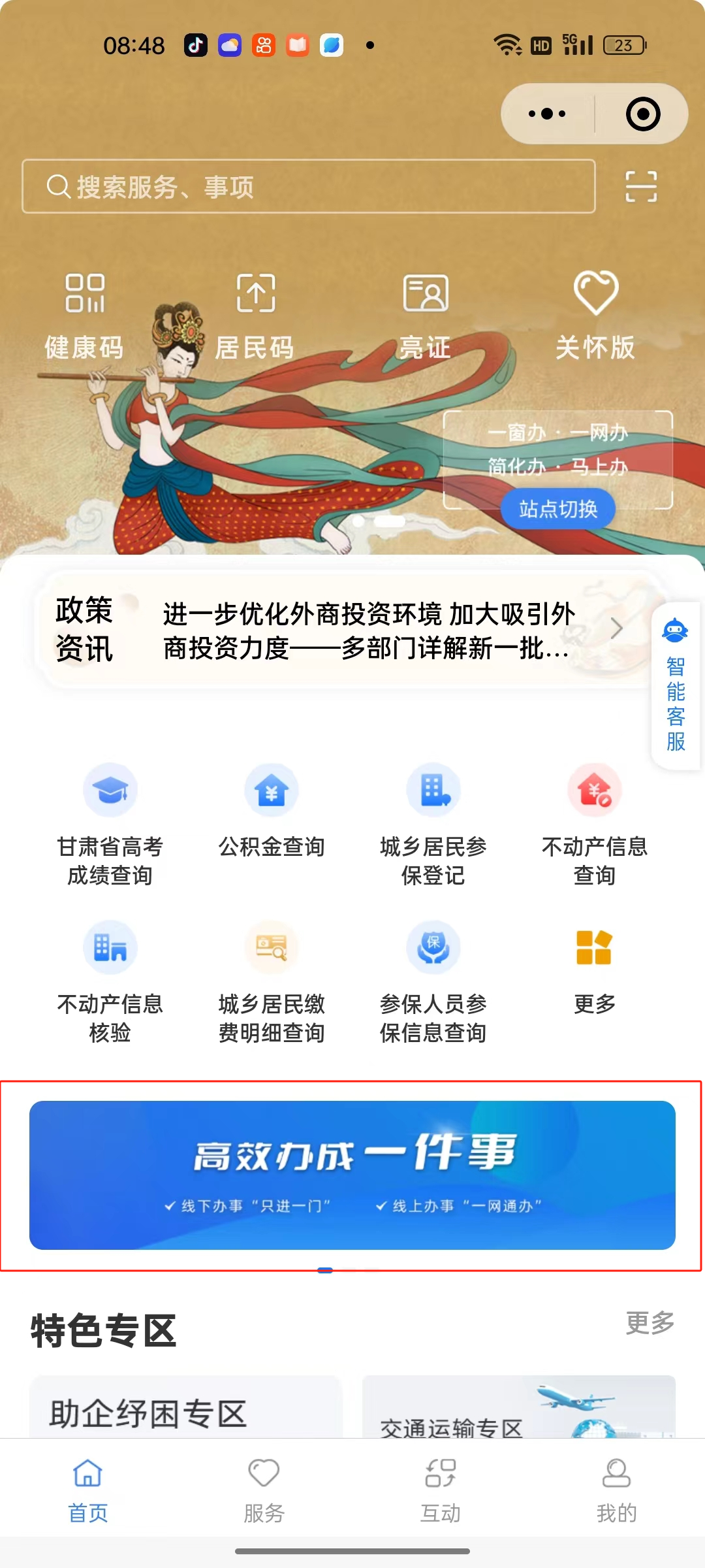 陇西县妇幼保健院 | “新生儿出生一件事”——出生医学证明线上办理操作流程