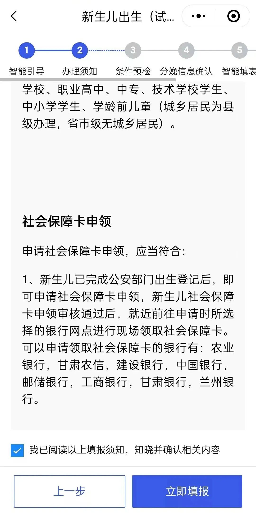 陇西县妇幼保健院 | “新生儿出生一件事”——出生医学证明线上办理操作流程