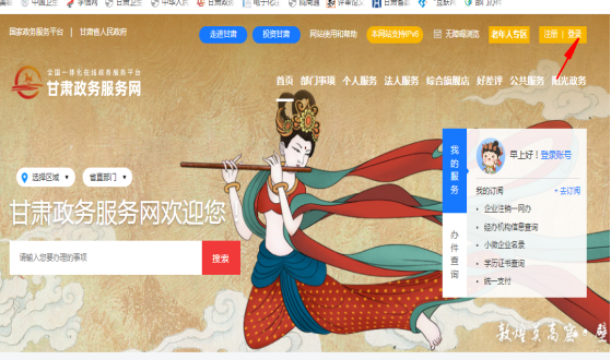 陇西县妇幼保健院 | “新生儿出生一件事”——出生医学证明线上办理操作流程