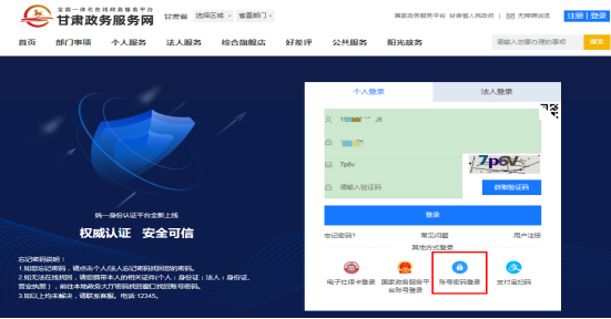 陇西县妇幼保健院 | “新生儿出生一件事”——出生医学证明线上办理操作流程
