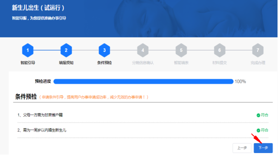 陇西县妇幼保健院 | “新生儿出生一件事”——出生医学证明线上办理操作流程
