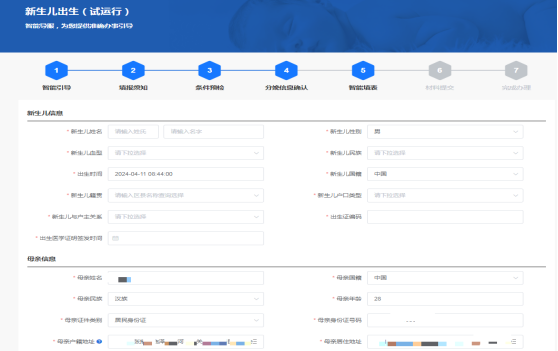 陇西县妇幼保健院 | “新生儿出生一件事”——出生医学证明线上办理操作流程