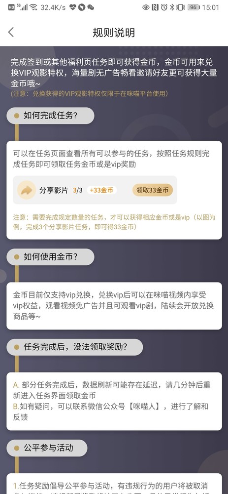视频平台共享会员免费领？切记：天下没有免费的午餐