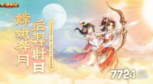 大话西游手游激活码大全最新 全新福利礼包汇总