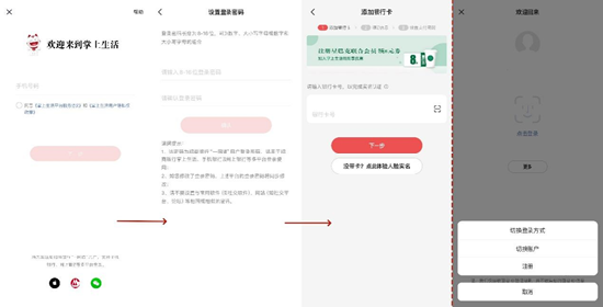 面对不确定的未来，招商银行掌上生活App的下一步如何走？