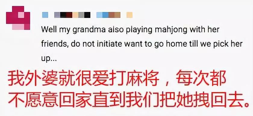 中国麻将“攻占”美国？海外网友在线求助：教我