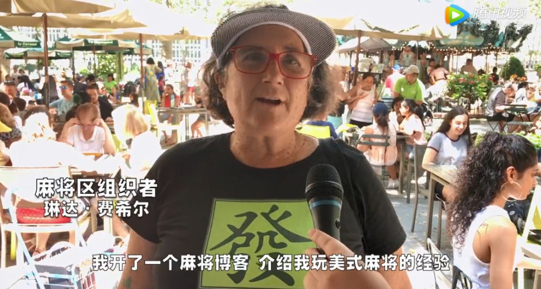 中国麻将“攻占”美国？海外网友在线求助：教我