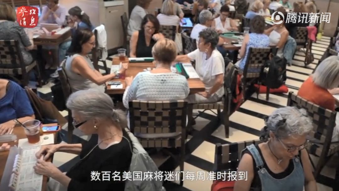 中国麻将“攻占”美国？海外网友在线求助：教我