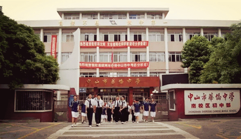 中山这所知名中学搬了，新校区9月1日开学！大量高颜值美图流出