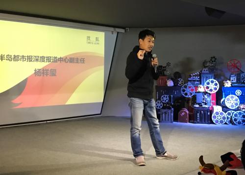 2016搜狐新闻青岛年度自媒体答谢会圆满落幕