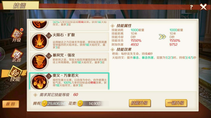 幻想神域职业选择攻略，九大职业随时可切换