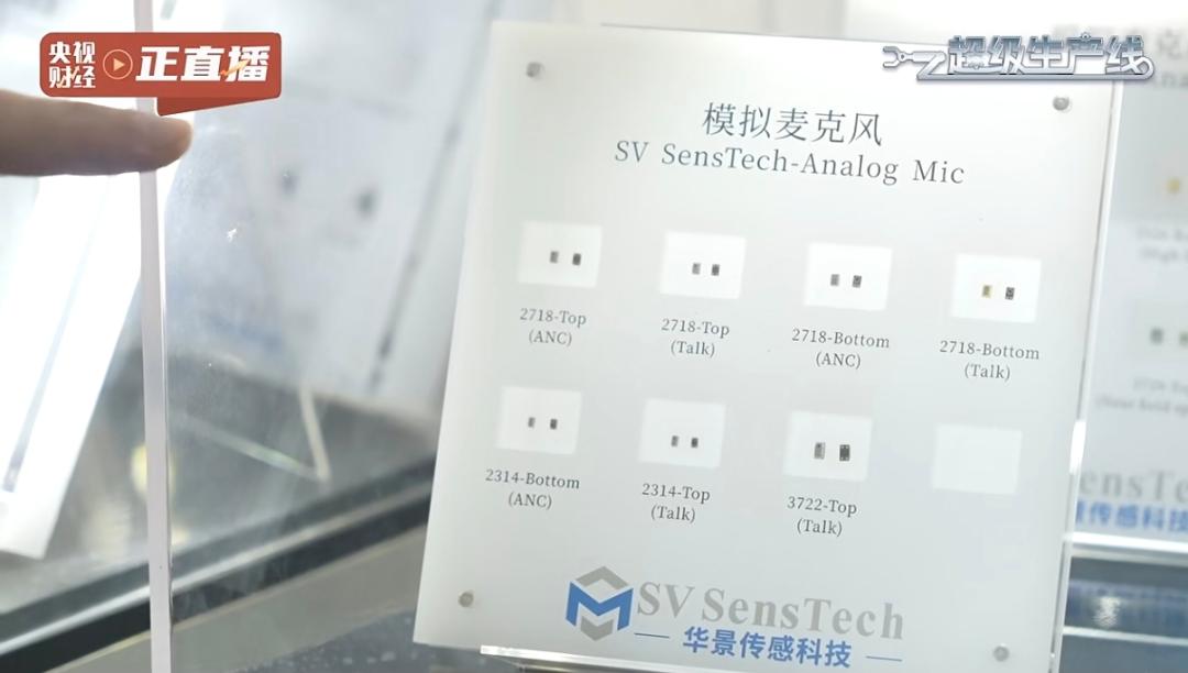 无锡高新区智能传感器企业闪耀2025物博会