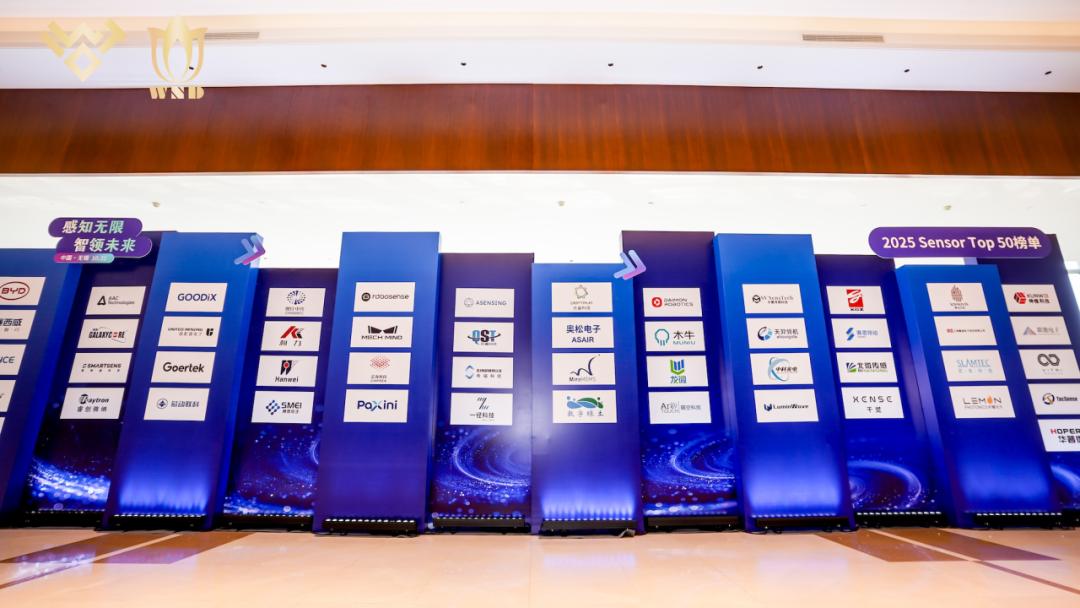 无锡高新区智能传感器企业闪耀2025物博会