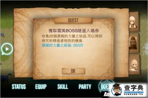 《艾诺迪亚3》紫装攻略