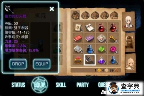 《艾诺迪亚3》紫装攻略