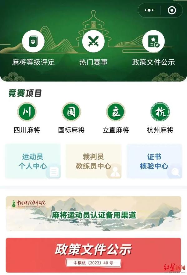 麻将可以考级了！服务器被挤爆