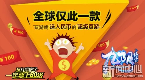 《九阴绝学》打BOSS掉落RMB内幕爆料