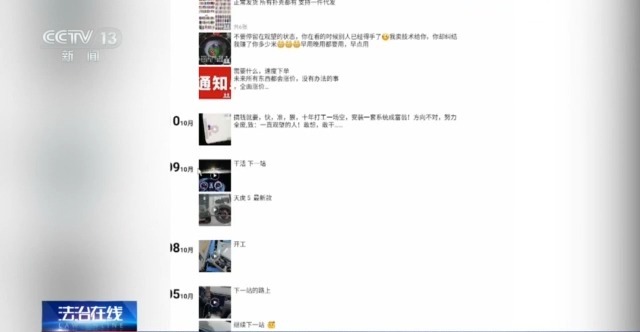 法治在线丨打麻将只赢不输？作弊器控制牌局暗藏玄机