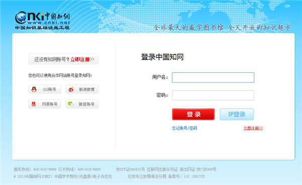 这个网站可以免费下载社科论文，不用再去知网上花这笔钱了