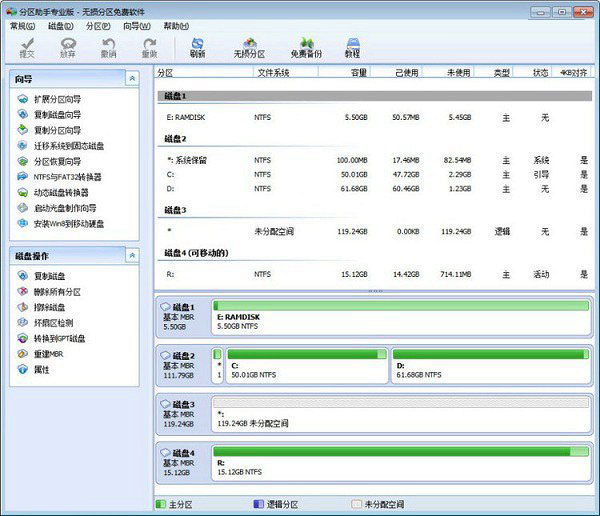 固态硬盘怎么4K对齐？3种最实用的固态硬盘4K对齐方法详解
