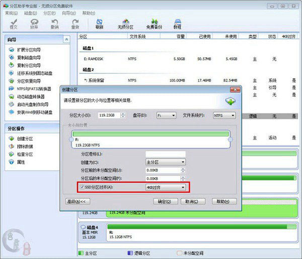固态硬盘怎么4K对齐？3种最实用的固态硬盘4K对齐方法详解