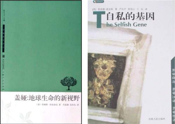 盖亚假说：地球是一个生命体吗？