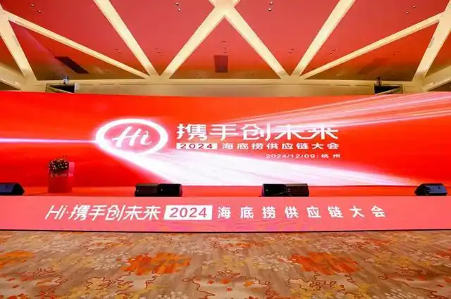 《2024火锅行业创新报告》发布，供应链成品牌差异化发展核心驱动力