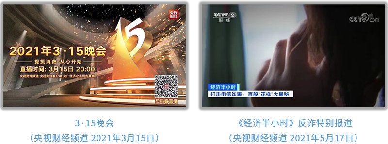 中央广播电视总台社会责任报告 （2021年度）