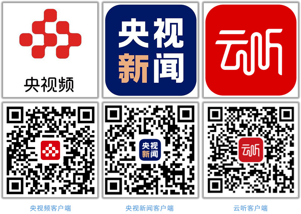 中央广播电视总台社会责任报告 （2021年度）