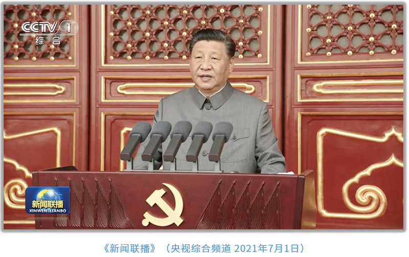 中央广播电视总台社会责任报告 （2021年度）