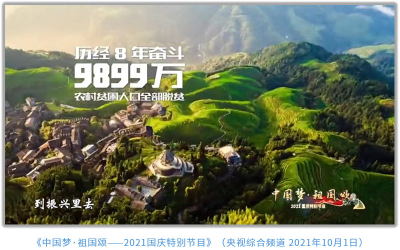 中央广播电视总台社会责任报告 （2021年度）