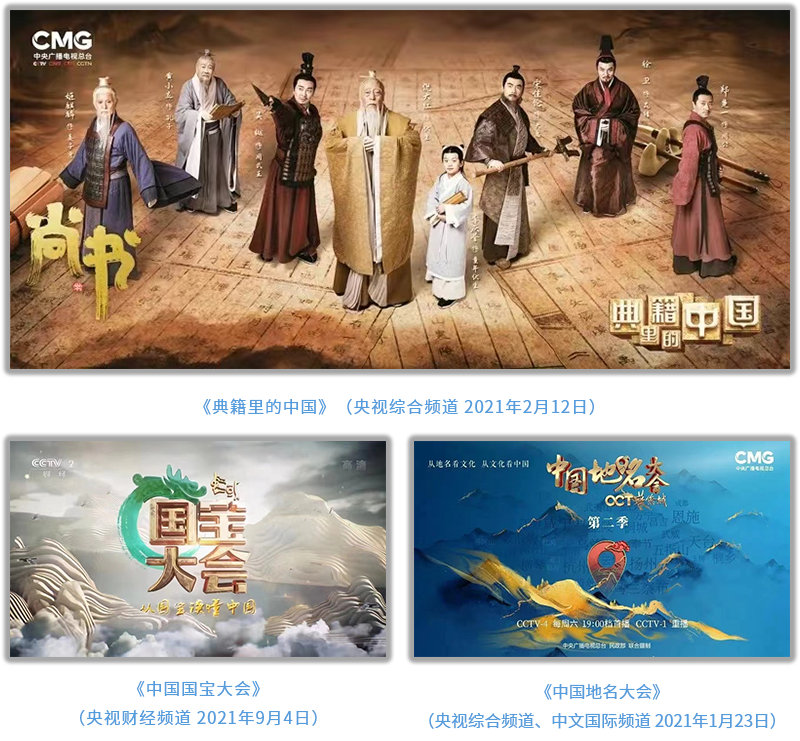 中央广播电视总台社会责任报告 （2021年度）