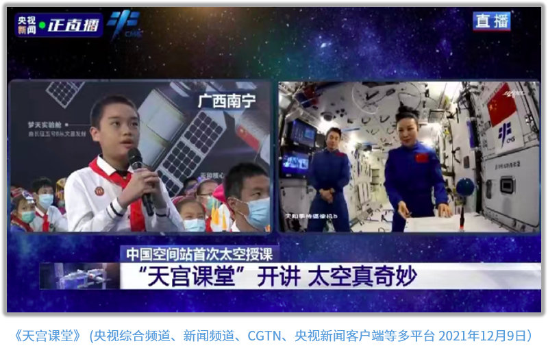 中央广播电视总台社会责任报告 （2021年度）