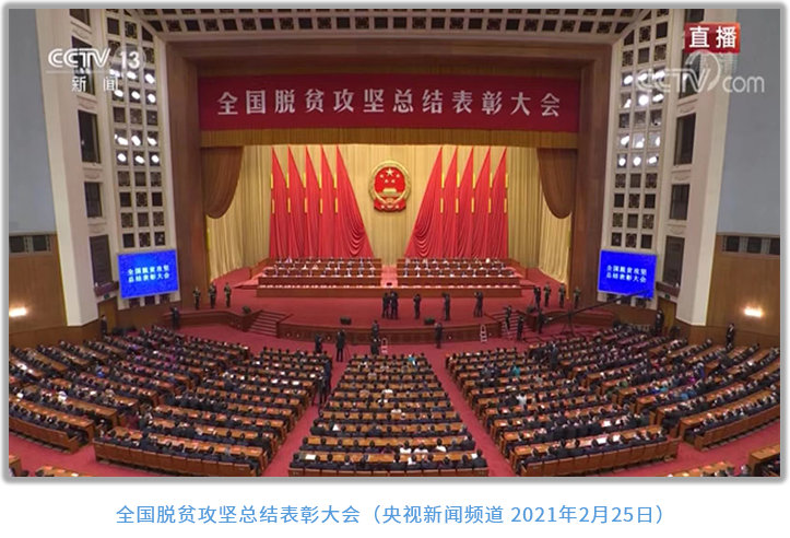 中央广播电视总台社会责任报告 （2021年度）