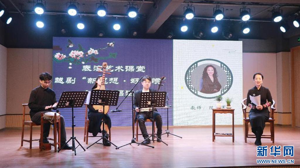 “浙”出好戏·声在中国丨“村越”火出圈 越乡越剧越“香”了