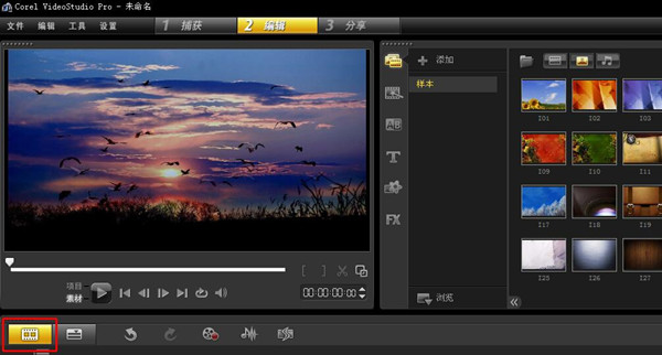 会声会影X5与会声会影2018相比有什么不同？
