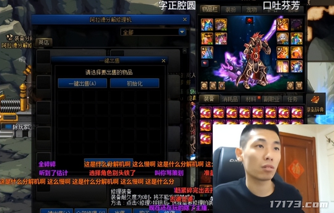 DNF100版本成史上最烂版本？旭旭宝宝停播一周，网友再掀退坑潮