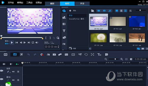 会声会影中文版官方免费下载