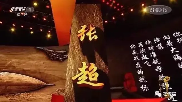 【头条】感动中国2016年度十大人物重磅揭晓附人物事迹及颁奖词