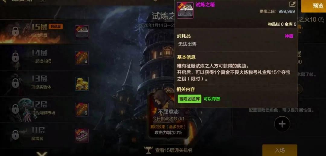 DNF手游14号开服一条龙！13个活动齐上线！1个新副本+5个氪金礼包