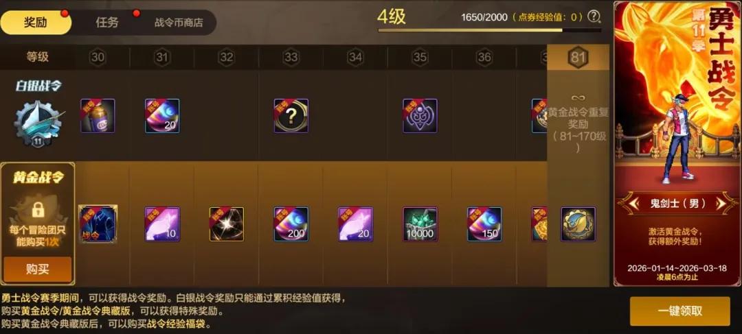 DNF手游14号开服一条龙！13个活动齐上线！1个新副本+5个氪金礼包