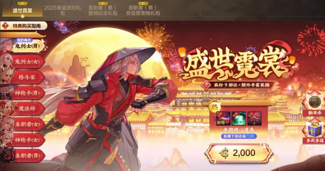 DNF手游14号开服一条龙！13个活动齐上线！1个新副本+5个氪金礼包