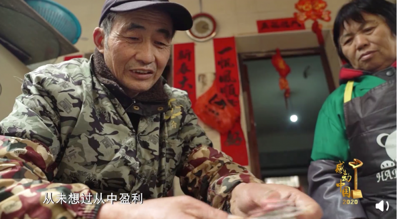 2021感动中国十大人物颁奖词 感动中国2020十大人物视频完整版回看