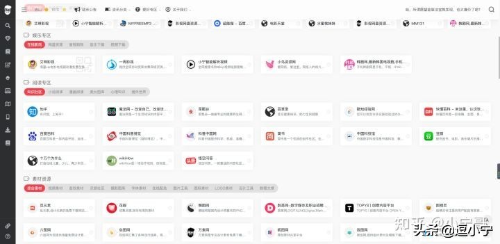 推荐这几个超级好用的网站，真的很不错赶紧收藏起来