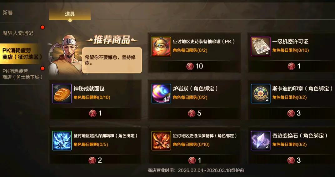 DNF手游：又被放鸽子了！2.4开服5大陷阱避坑，PK场活动并未实装