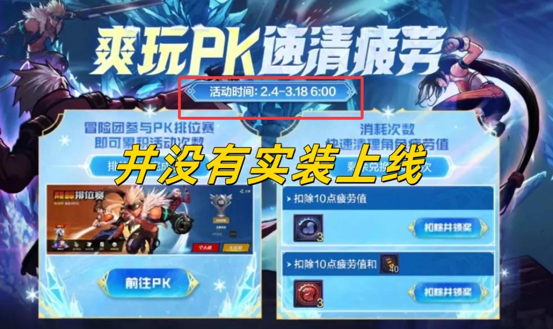 DNF手游：又被放鸽子了！2.4开服5大陷阱避坑，PK场活动并未实装