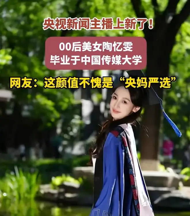 2026央视主持人阵容大调整！2人上桌，1人下桌，康辉董卿退居幕后