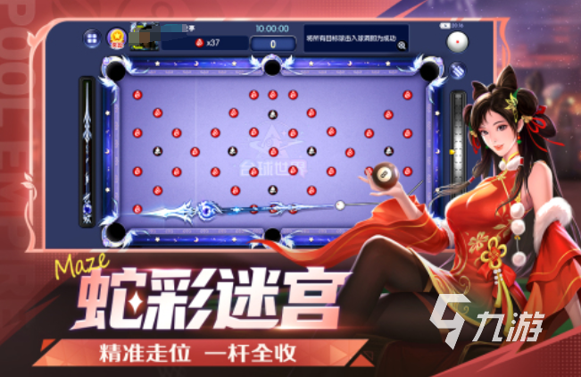 经典台球单机版下载 2025必玩的台球游戏分享