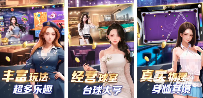 经典台球单机版下载 2025必玩的台球游戏分享